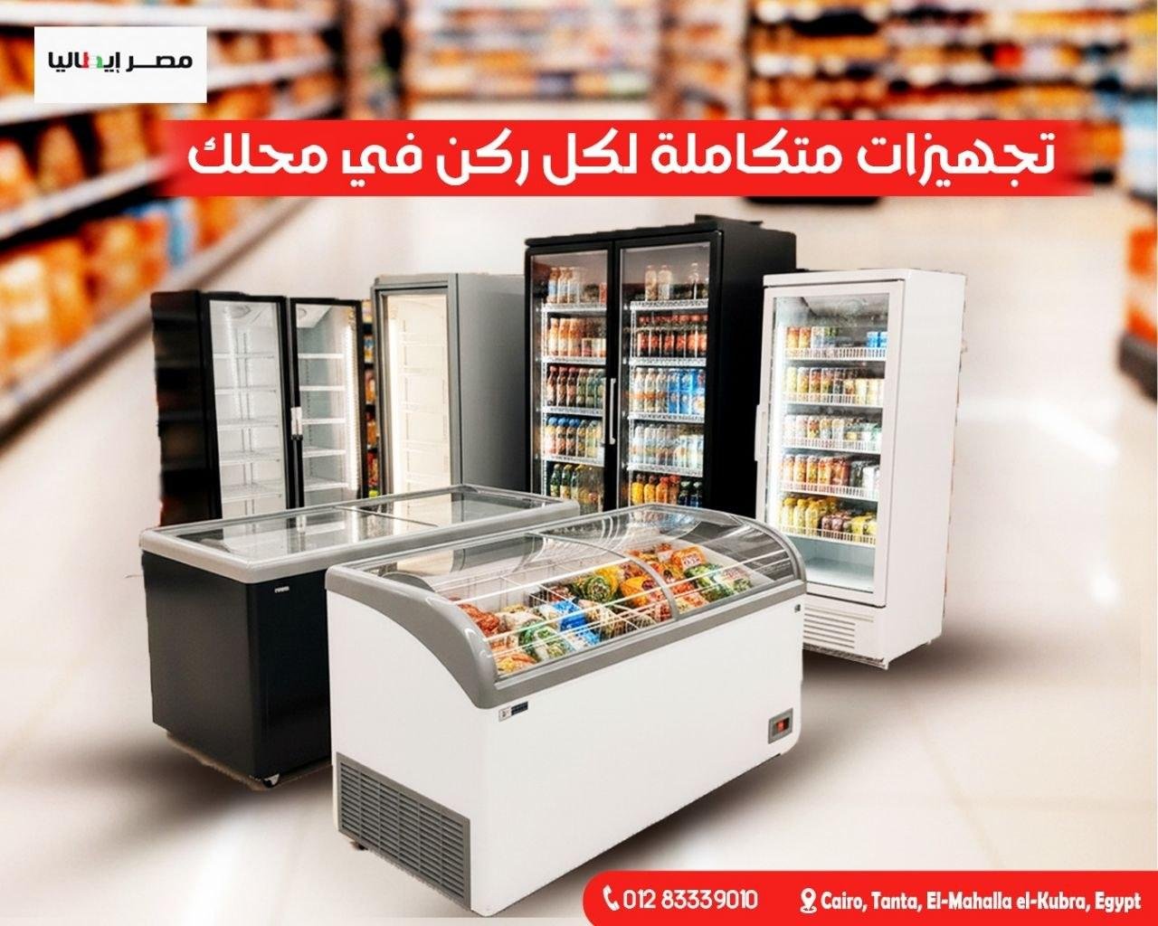 تجهيز السوبرماركت والهايبر ماركت